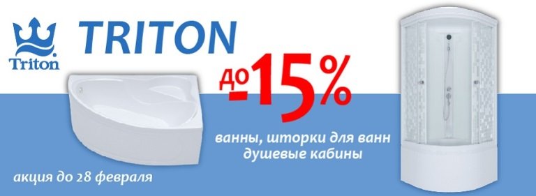 Новинка!!! Душевая кабина ЛАЙТ. Февральские скидки до 15 %